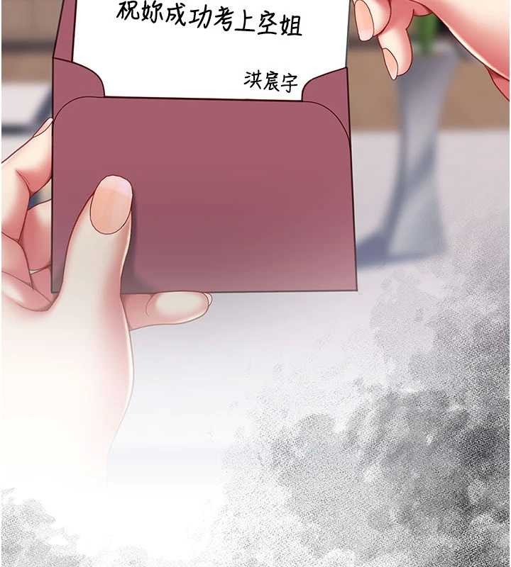 復仇母女丼第136話-家人是唯一軟肋