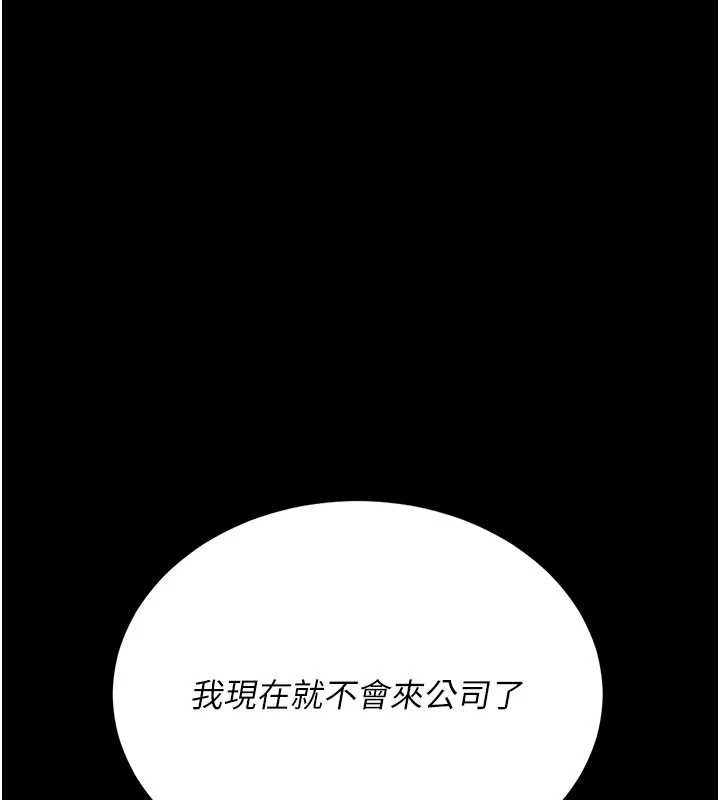 復仇母女丼第136話-家人是唯一軟肋