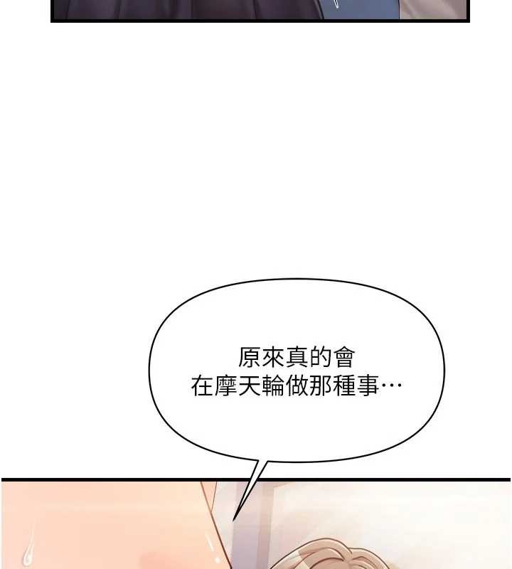 報告女班長:一根突起第37話-你以為我不敢嗎?