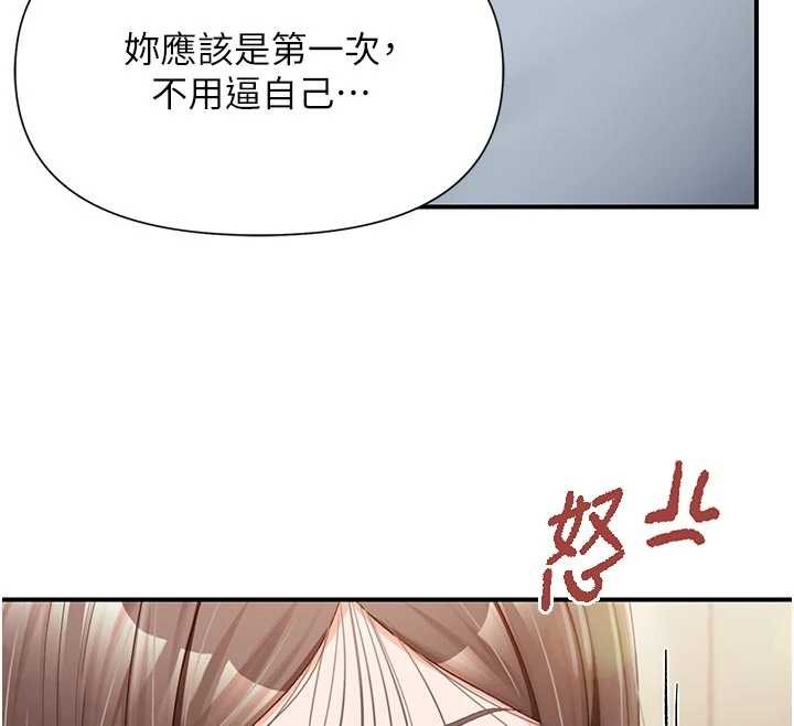 報告女班長:一根突起第37話-你以為我不敢嗎?