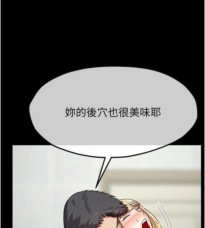 屍變家園:以身相許第28話-男人都是禽獸