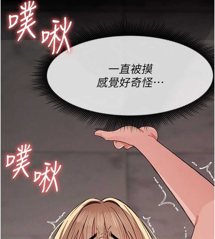 屍變家園:以身相許第28話-男人都是禽獸