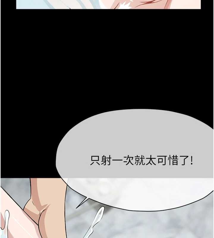 屍變家園:以身相許第28話-男人都是禽獸