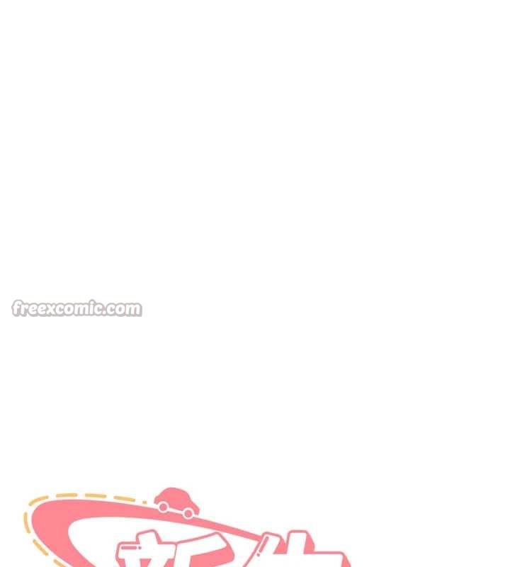 新生老司機第18話-只想告訴你