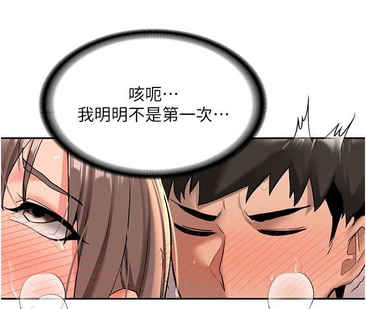 新生老司機第18話-只想告訴你