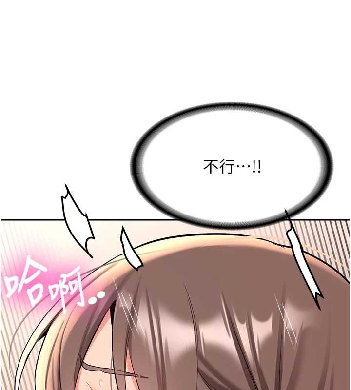 新生老司機第18話-只想告訴你