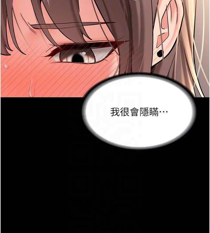 新生老司機第18話-只想告訴你