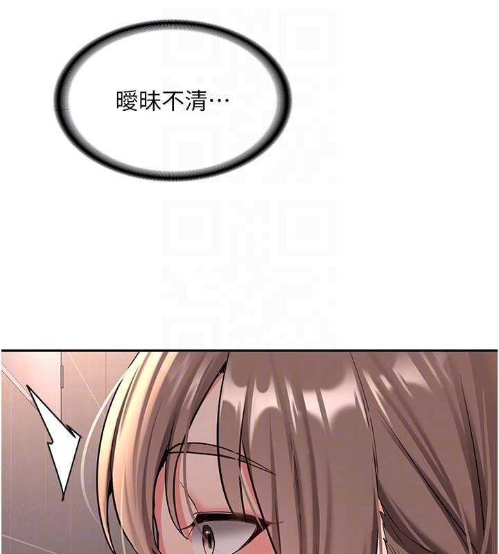 新生老司機第18話-只想告訴你