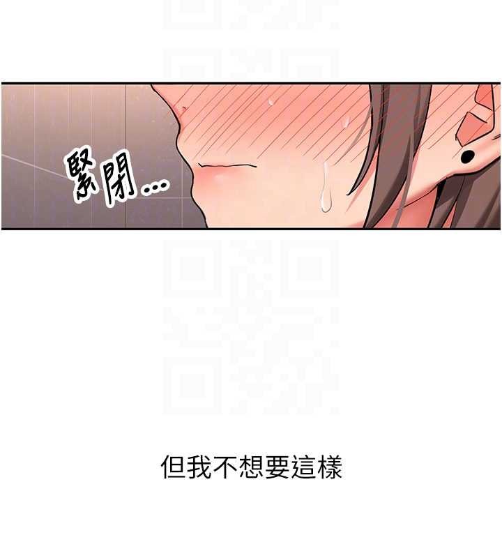 新生老司機第18話-只想告訴你