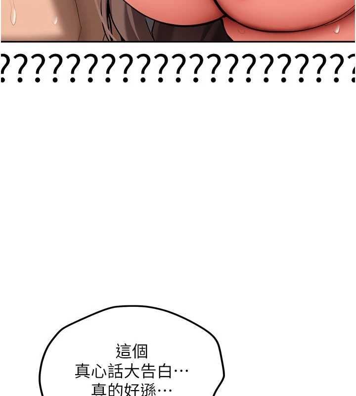 新生老司機第18話-只想告訴你