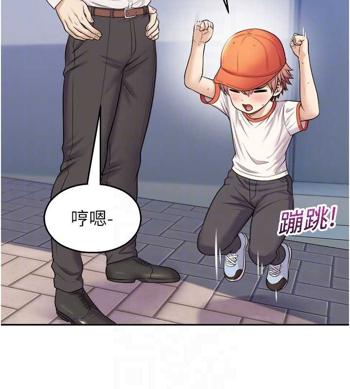 校園禁播角落第20話-說好要給你「謝禮」