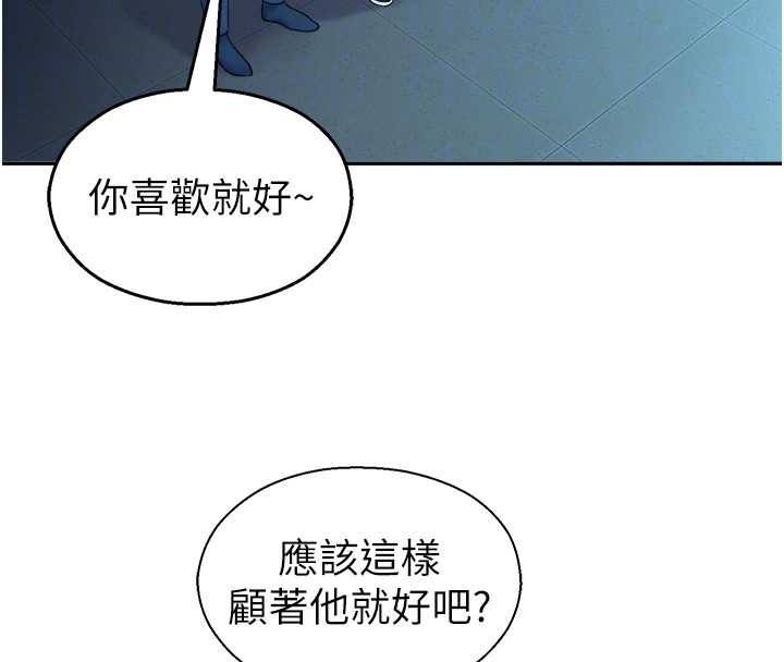 校園禁播角落第20話-說好要給你「謝禮」