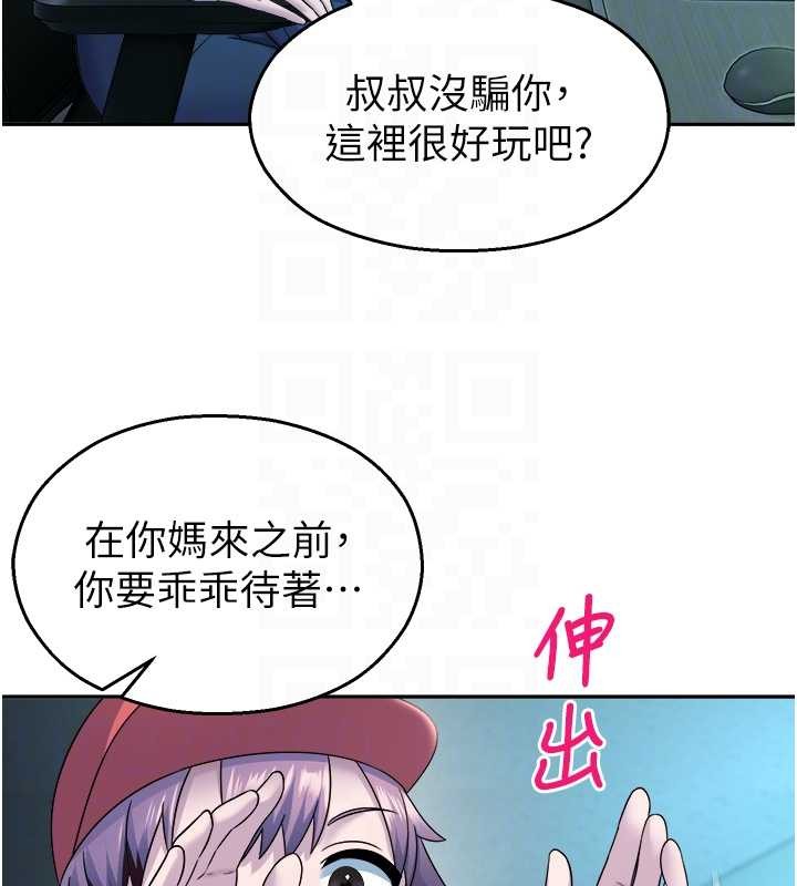 校園禁播角落第20話-說好要給你「謝禮」