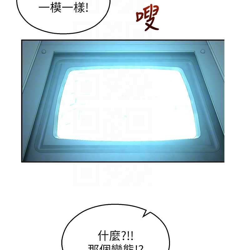 校園禁播角落第20話-說好要給你「謝禮」