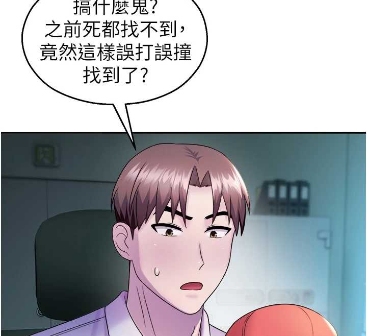 校園禁播角落第20話-說好要給你「謝禮」