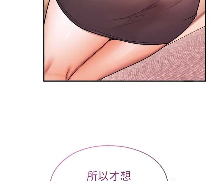 校園禁播角落第20話-說好要給你「謝禮」