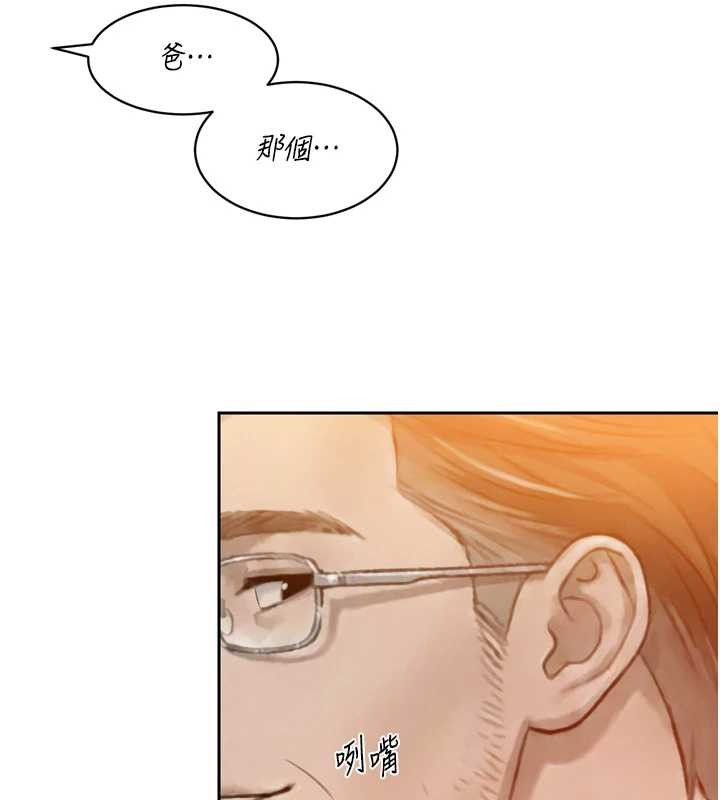 暴君會長的嬌媳們第23話-發情的母狗&hearts;