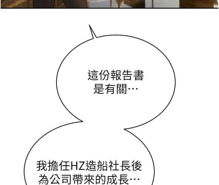 暴君會長的嬌媳們第23話-發情的母狗&hearts;