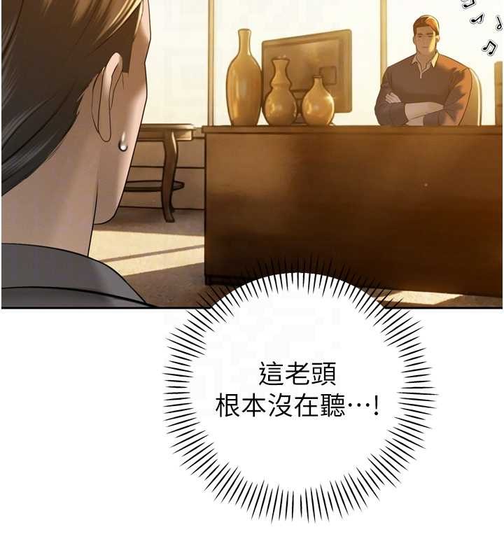 暴君會長的嬌媳們第23話-發情的母狗&hearts;