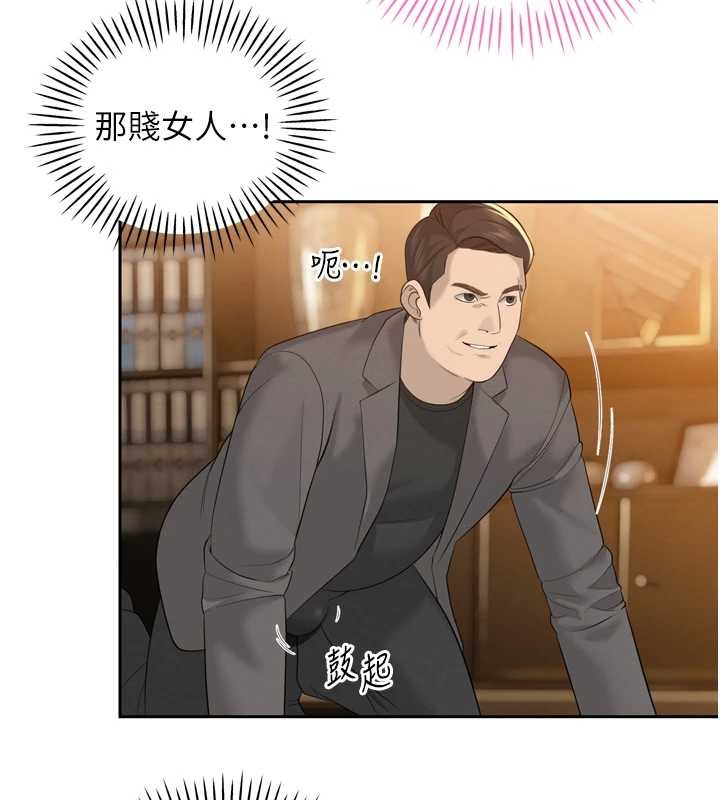 暴君會長的嬌媳們第23話-發情的母狗&hearts;