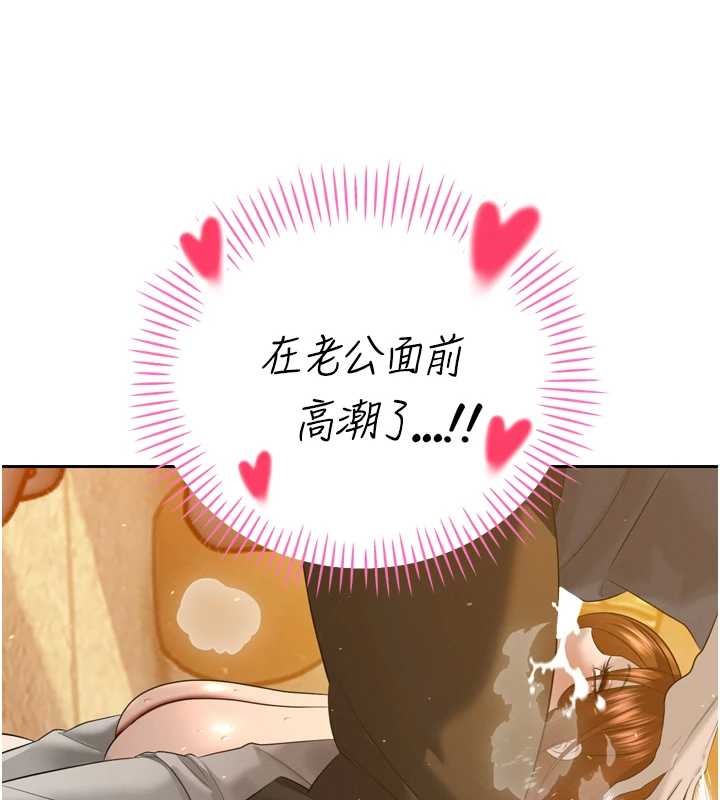 暴君會長的嬌媳們第23話-發情的母狗&hearts;