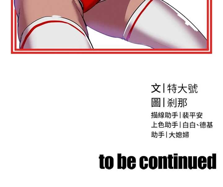 暴君會長的嬌媳們第23話-發情的母狗&hearts;