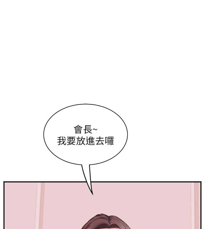 大鳳村婦女會第32話-打開會長小穴的金手指