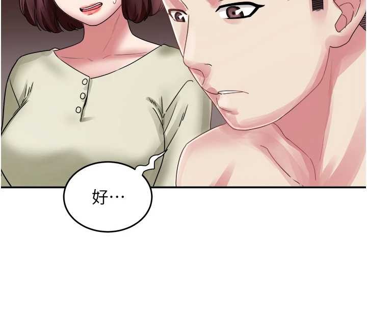 大鳳村婦女會第32話-打開會長小穴的金手指