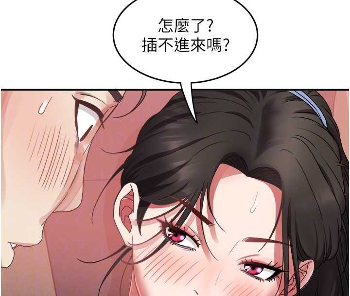 大鳳村婦女會第32話-打開會長小穴的金手指