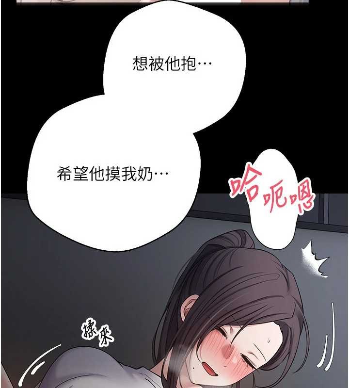 幣轉人生第56話-寂寞難耐的夜晚
