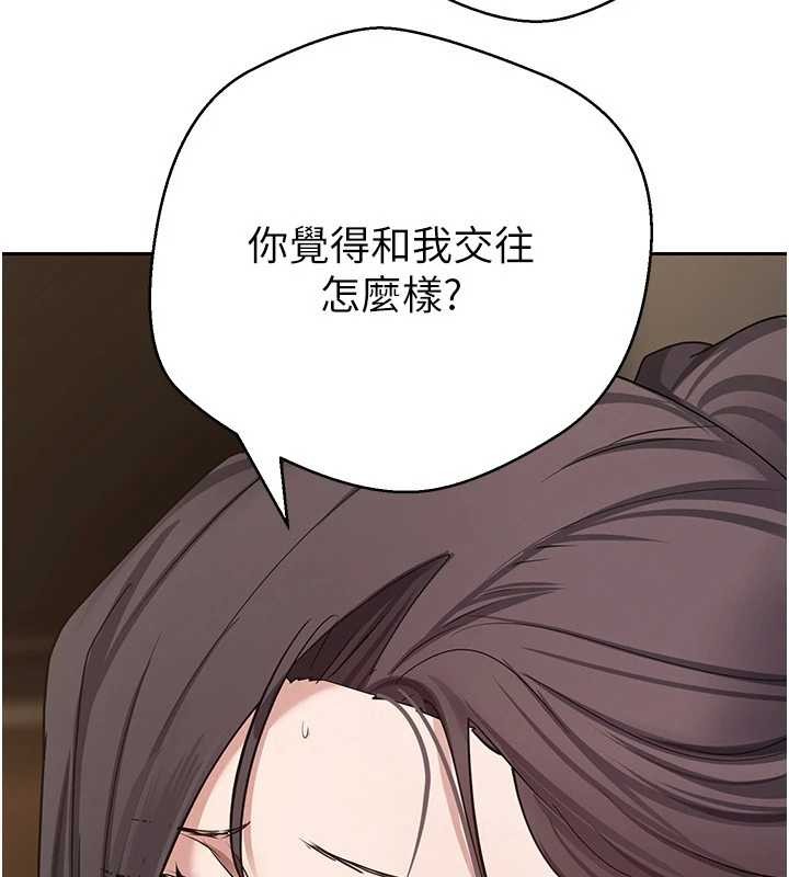 幣轉人生第56話-寂寞難耐的夜晚