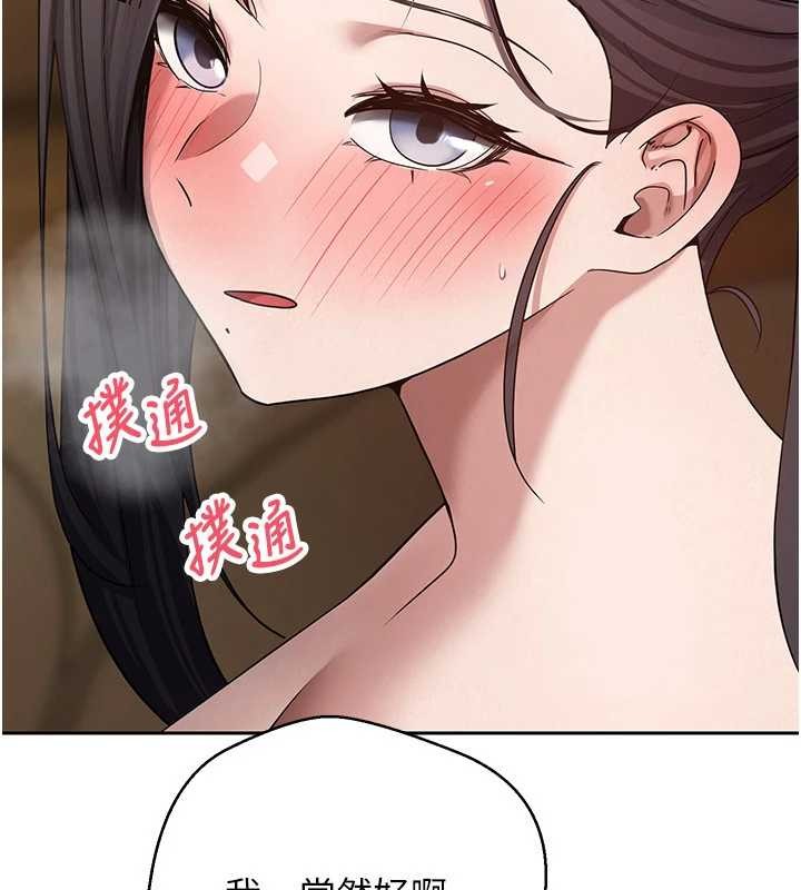 幣轉人生第56話-寂寞難耐的夜晚