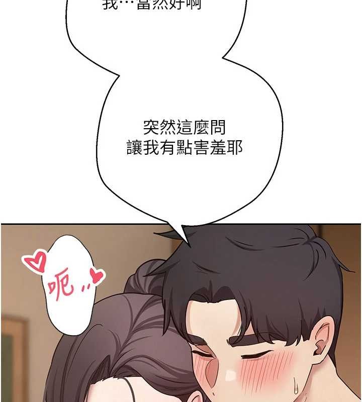 幣轉人生第56話-寂寞難耐的夜晚