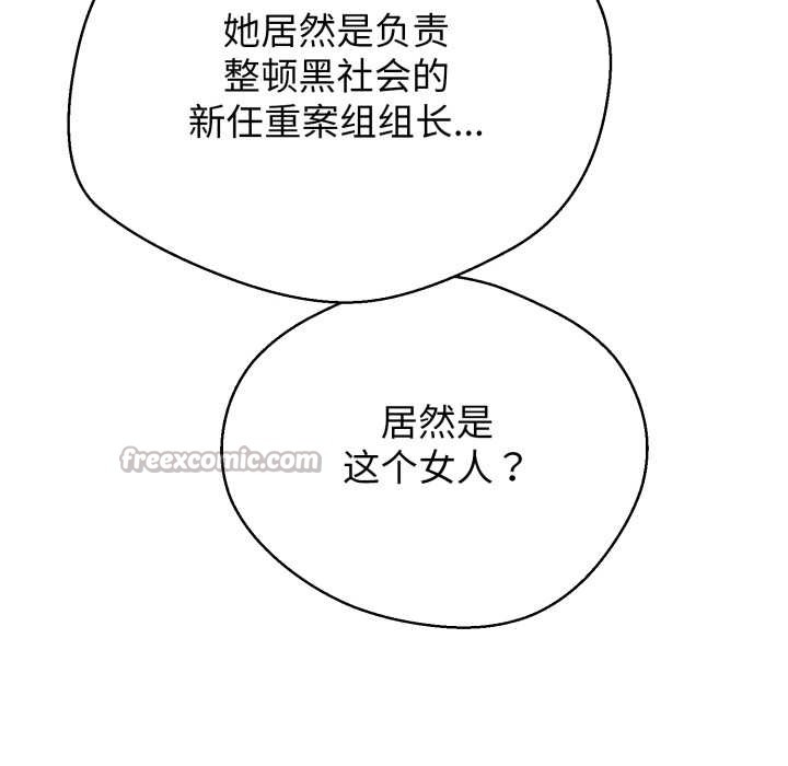 黑幫千金養成記第10話