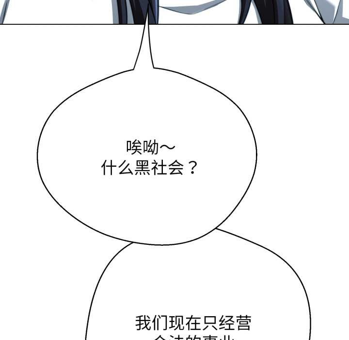 黑幫千金養成記第10話