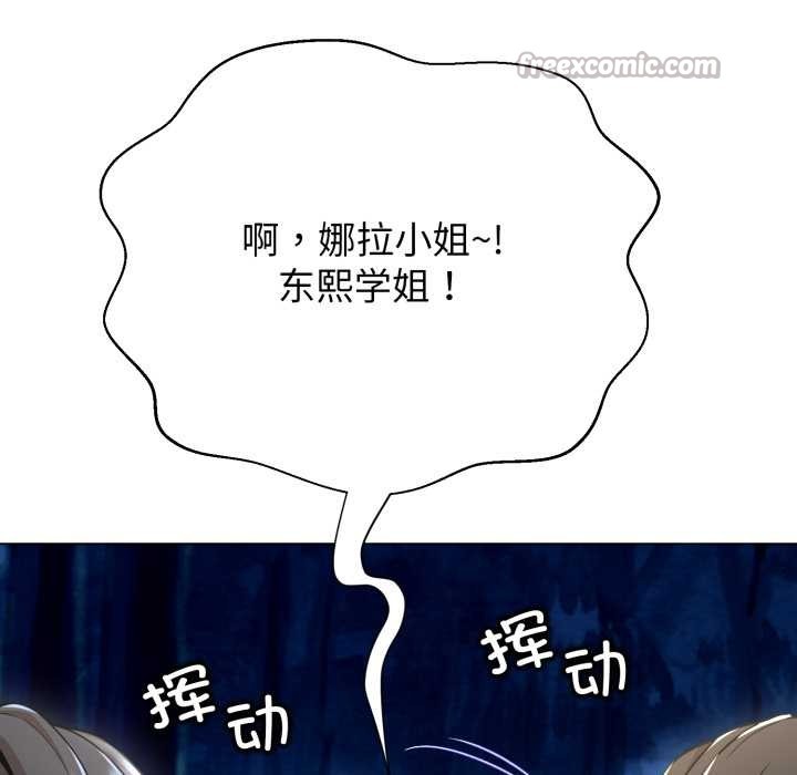 黑幫千金養成記第10話