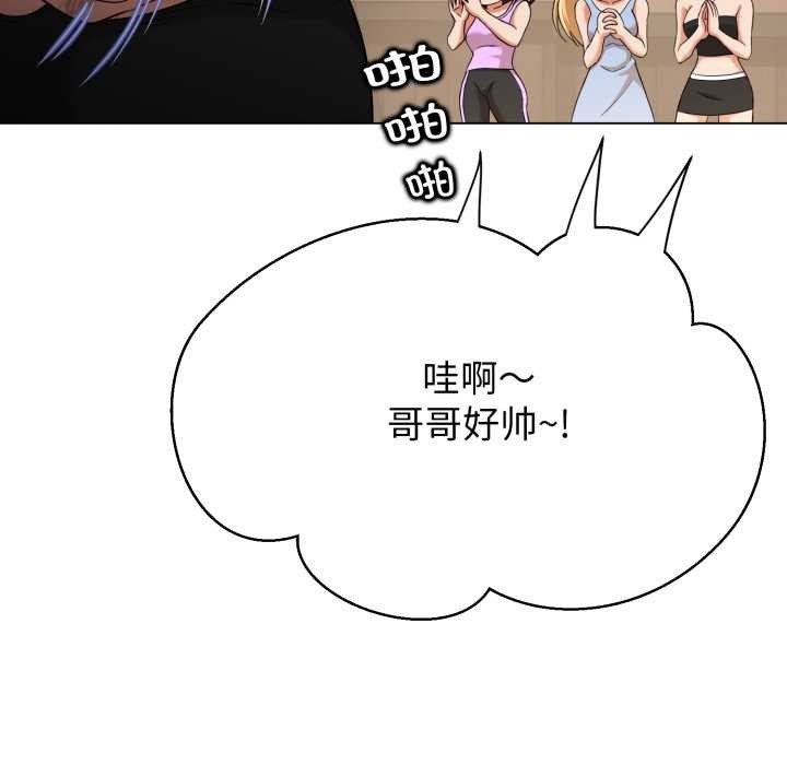 黑幫千金養成記第10話