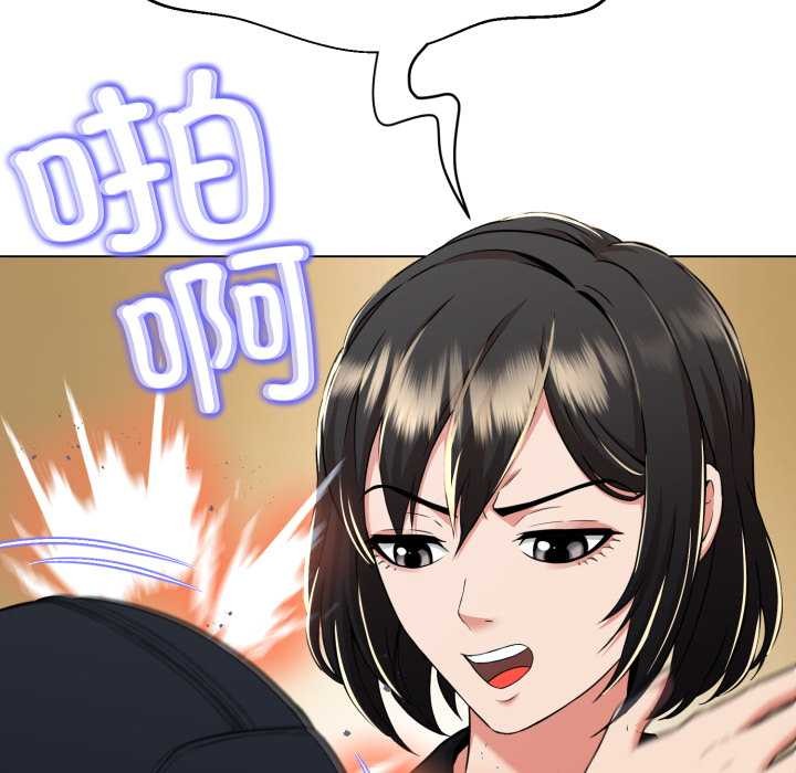 黑幫千金養成記第10話