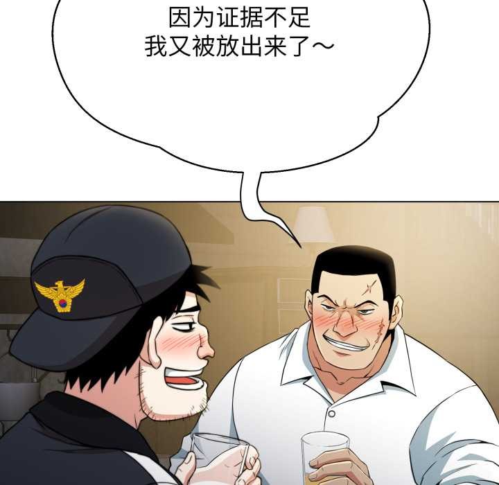 黑幫千金養成記第10話