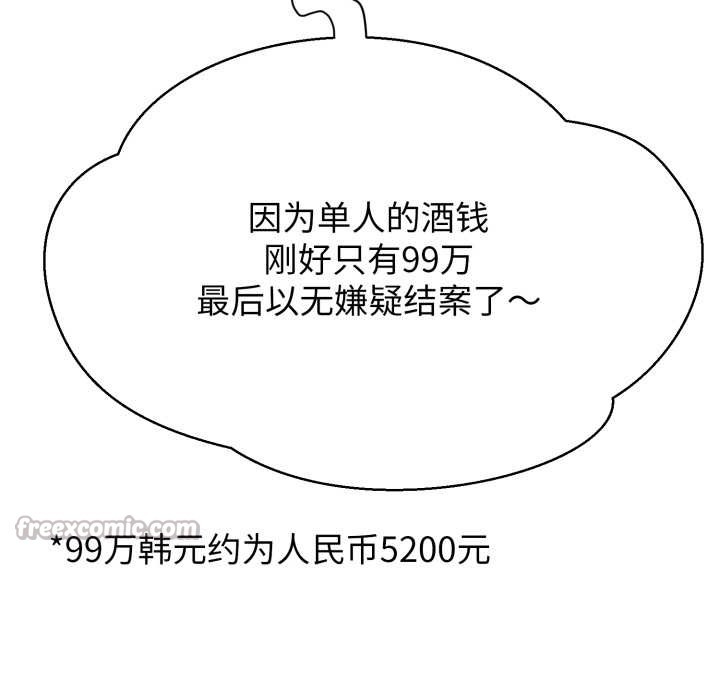 黑幫千金養成記第10話