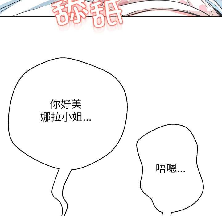 黑幫千金養成記第10話