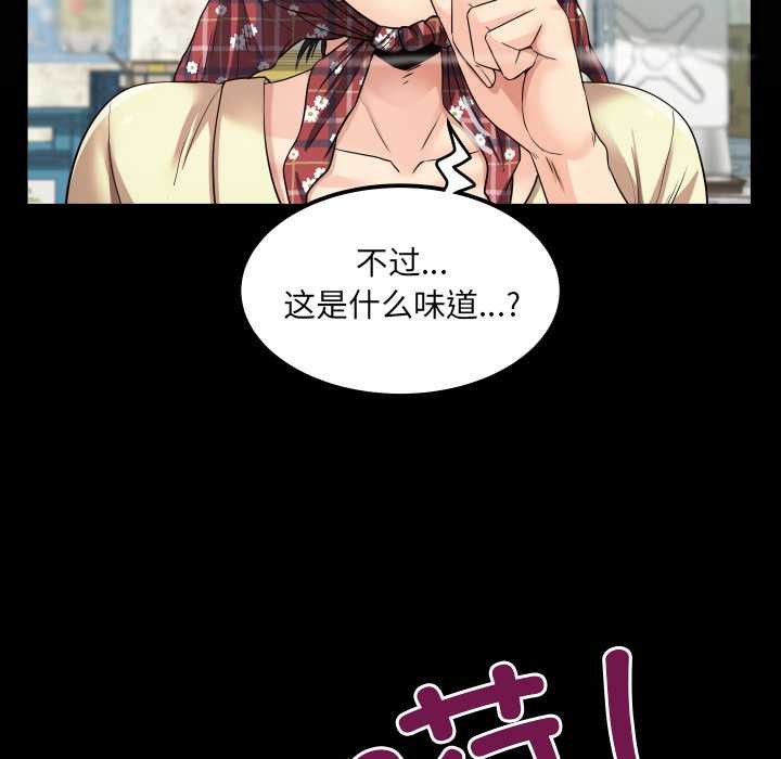 房間裏的心跳第18話