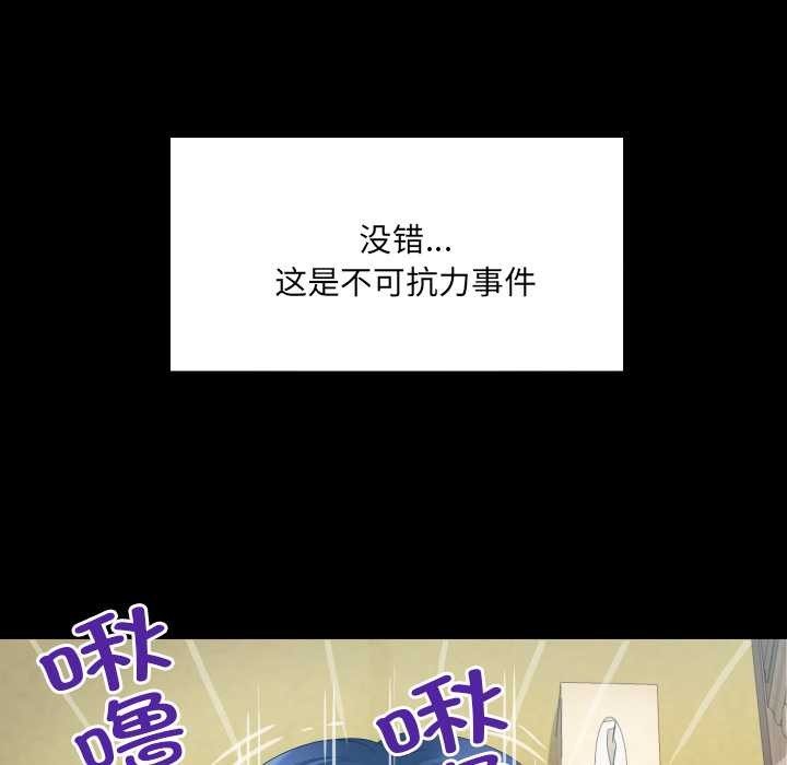 房間裏的心跳第18話