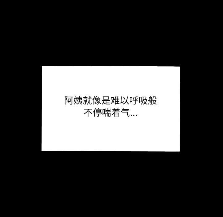 房間裏的心跳第18話