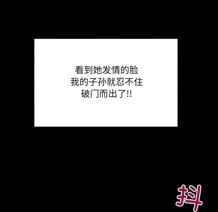 房間裏的心跳第18話