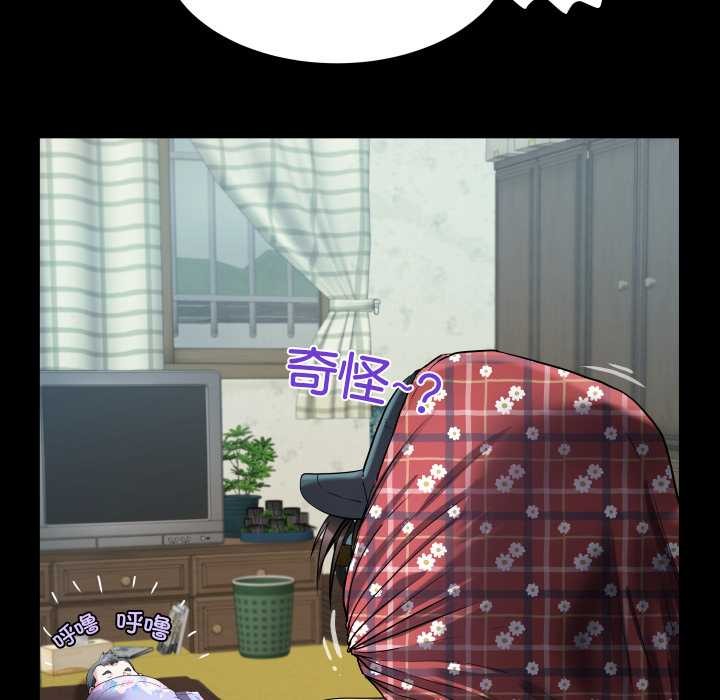 房間裏的心跳第18話