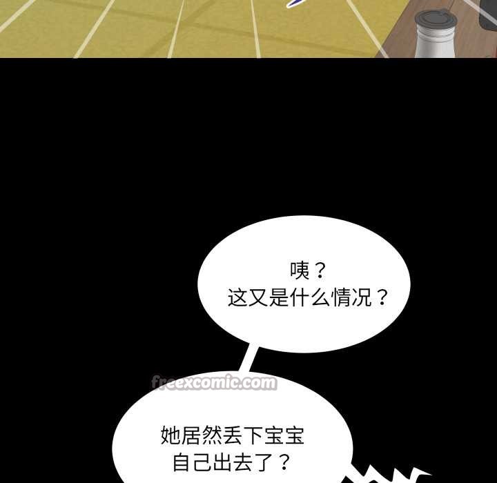 房間裏的心跳第18話