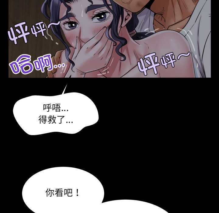 房間裏的心跳第18話