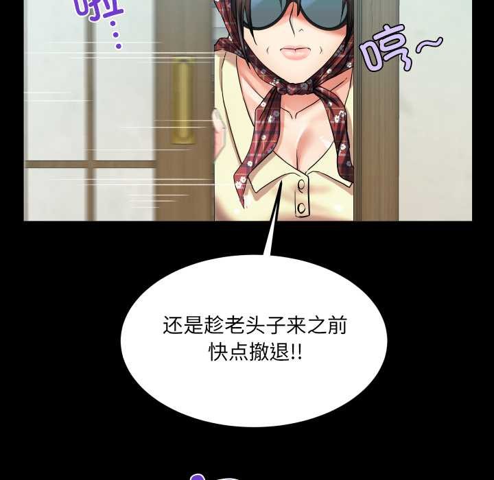 房間裏的心跳第18話