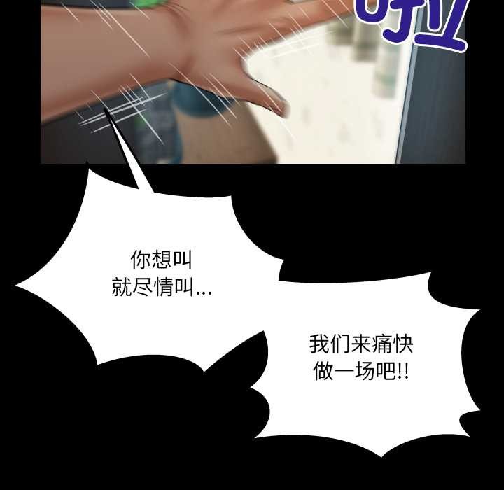 房間裏的心跳第18話